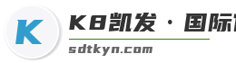 K8凯发·国际官方网站